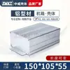 Carcasa de Perfil de Aluminio, Caja de Cerramiento Metálica con Blindaje de Aluminio, Caja de Conexiones Metálica para Fuente de Alimentación (Acabado Arenado/Cepillado Óxido de Plata)