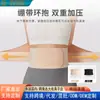 Cinto Lombar Feminino Ultra Fino, Sem Marcas, Leve, Respirável para Fitness e Sedentário, Suporte Lombar para Disco e Controle Abdominal