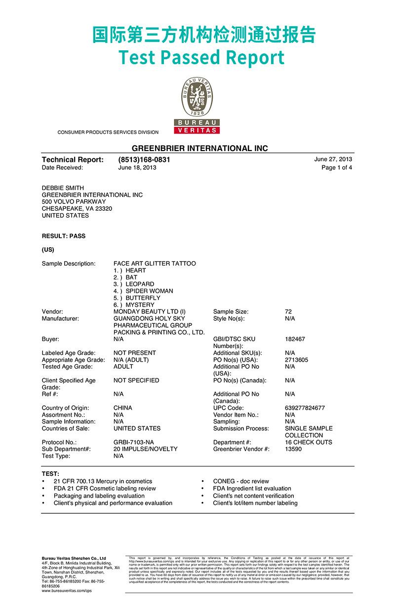 蔓蒂臉蔥鑽貼有通過檢測報告1