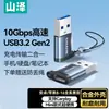 Adaptador Yamazawa USB 3.2 a Tipo-C OTG para teléfono móvil, cable de datos de carga rápida, convertidor CarPlay