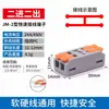 Terminal de Conexão Rápida Tl-2 Modelo Mini Divisor e Conector de Fio, Conector Bicolor, Recomendado por Eletricistas
