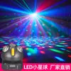 Luz Moving Head Laser Planet 3 em 1, Luz Laser Estroboscópica, Performance para Casa e Casamento, Iluminação de Palco Disco, Show de Luzes