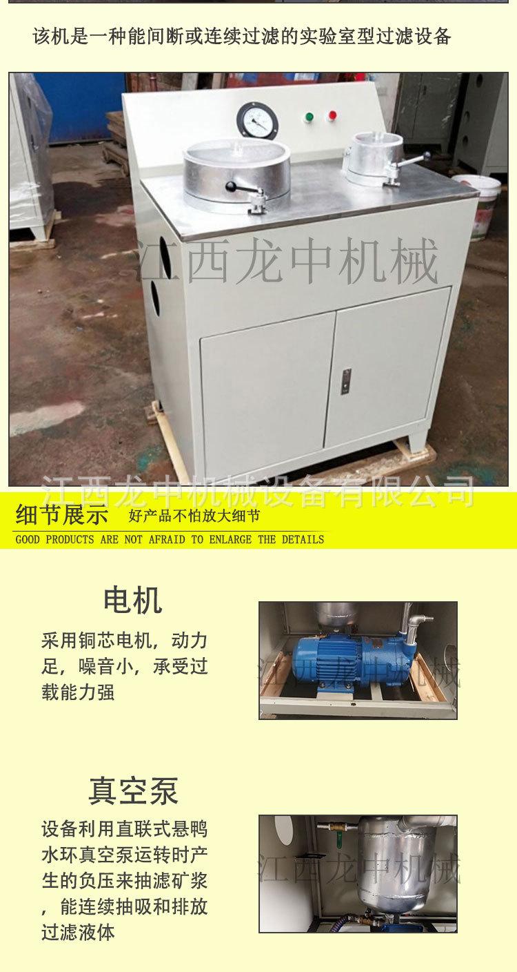 盘式真空过滤机 (4).jpg