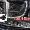 Adequado para adesivos de modificação interna Yuedong 17-20 controle central câmbio fibra de carbono pasta moldagem filme de mudança de cor