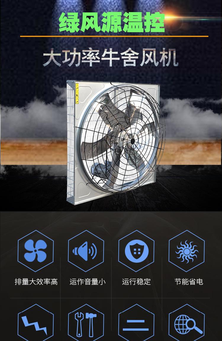 牛舍风机_01.jpg