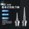 Porta-ferramentas SYAT de aço inoxidável com expansão térmica integrada HSK A63 SHSB SHSA porta-ferramentas de retração térmica e haste de ferramenta tipo integrado