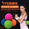 Bola de Massagem Bola de Liberação Miofascial Bola de Yoga Bola para Relaxamento Muscular Profundo Ponto de Acupuntura Sola do Pé Massagem Bola de Fitness Bola de Tênis Alongamento