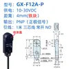 Sensor de Proximidad Inductivo Metálico Cuadrado TL-WC1/WB1/C2/B2 NPN/PNP 12-24V Tres hilos
