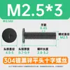 Tornillos de cabeza plana con cruz negra de acero inoxidable 304 M2M3M4M5M6, cabeza delgada, tornillos de máquina de cabeza plana, galvanizados en negro