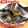 Xiaopu, Fujian, Alga Seca, Alga Extra Grossa, Alga Macia e Elástica, Raízes de Alga Amarradas, Novo Produto Principal