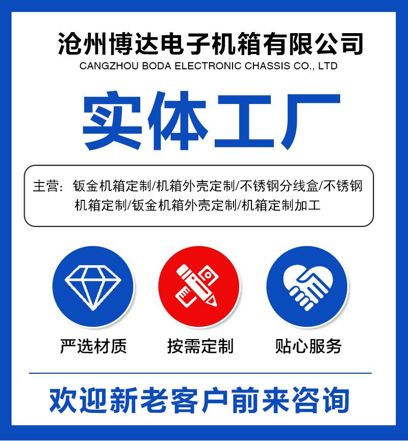 博达新详情_01.jpg