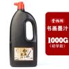 Venta al por mayor de tinta para caligrafía y pintura, estudio de tinta Cuatro Tesoros, botella de tinta de 2500 g, tinta de pincel, caligrafía, tinta de pintura china, tinta de práctica