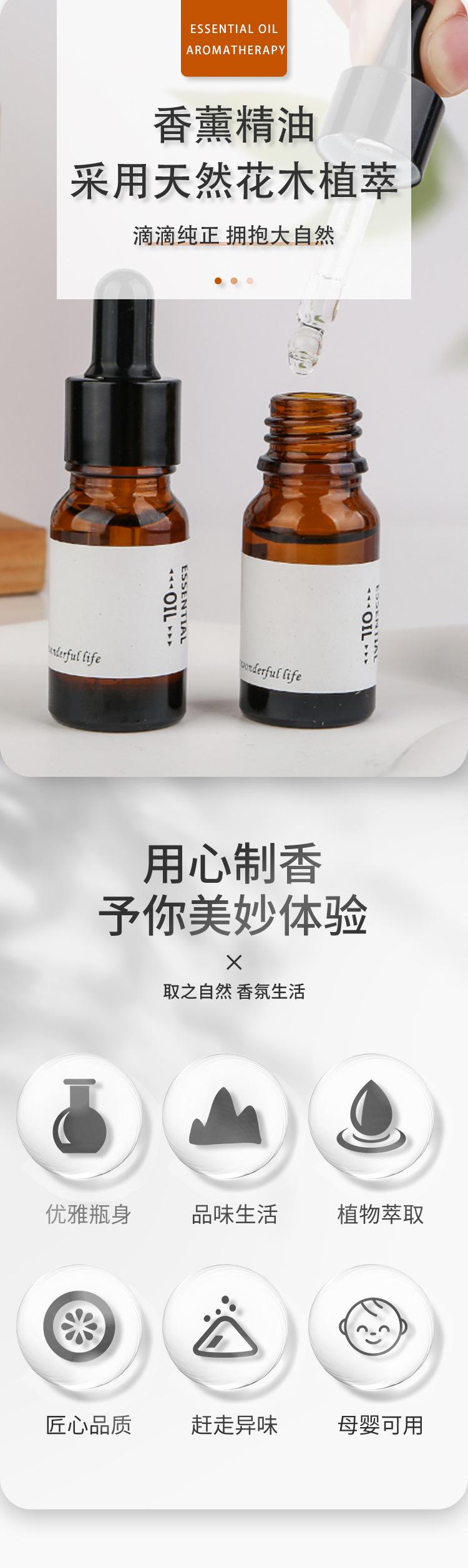E5493棕色瓶精油_01