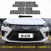 Rede à Prova de Insetos para Carro Chery Arrizo 5 Plus/Gt/Pro Arrizo 8 Algodão Anti-Pólen Gx Grade Média à Prova de Poeira