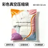 Bolsas de compresión al vacío transfronterizas, bolsas de almacenamiento sin bomba para uso doméstico, para organizar ropa y edredones, al por mayor