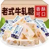Turrón de cacahuete caramelo de cacahuete a la antigua sabor de la infancia dulces snacks nostálgicos de la infancia dulces al por mayor artículos anuales