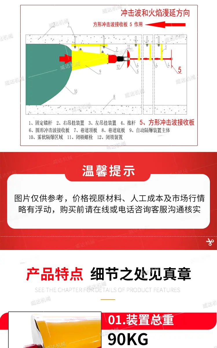 威达井下隔爆装置详情1_07