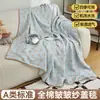 Manta de Gasa Arrugada 100% Algodón Clase A, Manta para Sofá de Aire Acondicionado, Manta para Siesta, Manta Fina de Toalla para Cama de Niños, Uso en Primavera y Verano