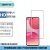 Adequado para Filme Suave Flexível com Cola nas Bordas Transparente Anti-Espionagem Filme Temperado Filme para Lente Realmep4Power5G P4Pro5G