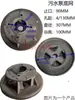 Acessórios para Bomba de Água Base para Bomba de Esgoto Filtro Rede Inferior 1.1-7.5Kw Bomba de Esgoto Base de Ferro com Três Furos Quatro Furos Base de Bomba