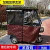 Cobertura de Garagem para Triciclo Elétrico Transparente Totalmente Fechada Nova Cortina de Para-brisa para Cobertura Lazer e Proteção contra Frio Lona de Chuva para Idosos Toldo