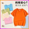 Camiseta de manga corta de algodón puro para niños y niñas de verano, camiseta básica de color sólido con cuello redondo, ropa para clase, ropa para actividades al por mayor