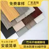 Rodapié de Fibra de Madera de Bambú Plástico PVC Autoinstalación 4cm 6cm 8cm Plástico Madera Clip de Presión Autoadhesivo Línea de Piso