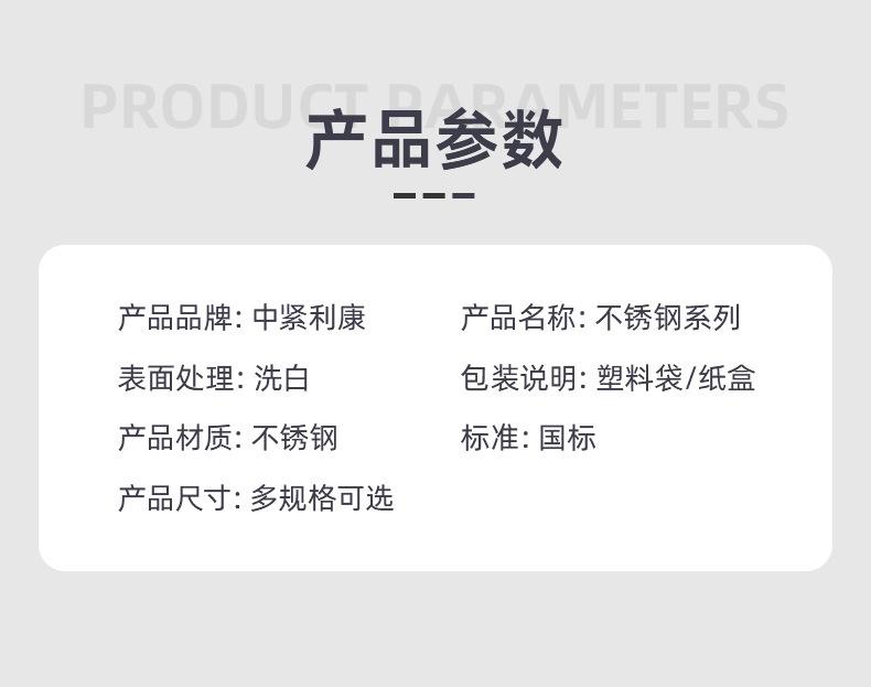 详情页（不锈钢系列）_12.jpg