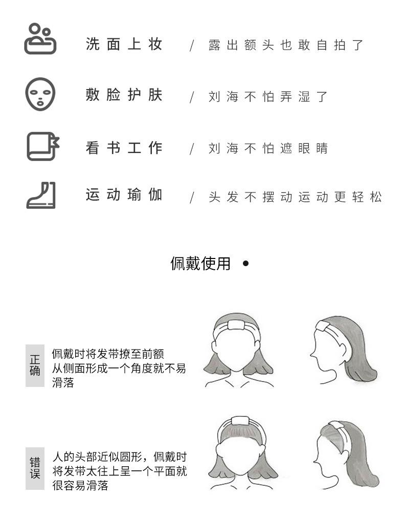 发带详情页15_02