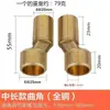 Grifo de Ángulo para Ducha de Cobre Puro con Caño Extendido y Engrosado de Diámetro Variable y Flexible, Válvula Mezcladora con Adaptador de 6 Puntas a 4 Puntas, Accesorios para Grifos