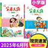 Digest Práctico Edición Primaria Suscripción Anual Enero-Diciembre 2026: un Diario y Revista para Materiales y Guía de Escritura de Ensayos para Estudiantes de Primaria