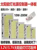 Acessórios para Pavio Solar Painel de LED Super Brilhante 3.2V Montagem de Reparo Painel de Fonte de Luz de Modificação 3.7V Controle Remoto