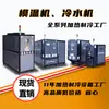Máquina de Controle de Temperatura de Molde e Resfriador de Água de Venda Direta de Ponta, Máquina de Controle de Temperatura de Molde e Resfriador de Água Industriais com Modelos Completos, Nanjing Ouneng