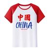 Me encanta ropa para actividad de grupo de actuación de coro de canciones rojas de jardín de infantes camiseta china ropa de clase de estudiante camisa cultural