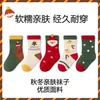 [Explosiones] calcetines navideños para niños calcetines de tubo navideños de dibujos animados para niños y niñas regalo de Navidad transpirables calcetines para estudiantes