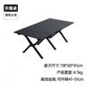 Mesa Dobrável para Exterior Conjunto de Mesa e Cadeiras de Camping Cadeira de Camping Vertical Mesa Colorida de Enrolar Tipo Ovo Cadeira Dobrável para Pesca Cadeira Atacado