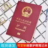 Accesorios Novedosos Pasaporte Cuaderno Capacitación Docente Película Simulación Pasaporte Libro Regalo Creativo Libro Manuscrito