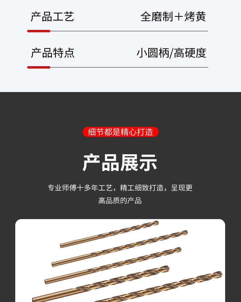 加长麻花钻_09