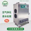 Taller de GMP para la esterilización y eliminación de olores de Baifeng Science and Technology, generador de ozono móvil para la cría de animales.