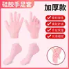 Protetores de Pés de Silicone, Meias de Praia para Cuidados, Protetores Macios, Impermeáveis, Anti-Rachaduras, Suavizantes de Calos e Pele Morta, Protetores de Pés, Máscara para Pés