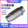 Catalizador de tres vías, paquete catalítico modificado, purificador de gases de escape de automóviles, tratamiento de humo negro, paquete catalítico universal de tres vías