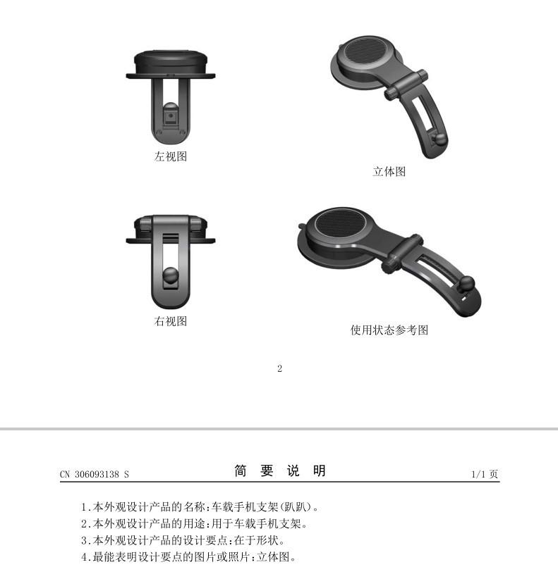外观专利证书页面3.JPG