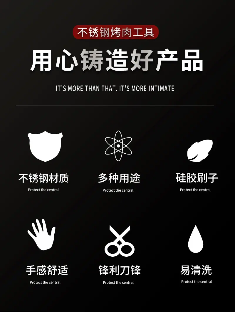 15烤肉四件套详情_02 (2).jpg