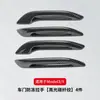 Adequado para Tesla Model 3/Y, adesivos de maçaneta de porta de reposição, maçaneta externa para Model 3, porta anticongelante Tesla