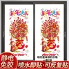 Pegatinas de Ventana con Flocado Todo Rojo Decoración de Año Nuevo Pegatinas Redondas de Bendición del Festival de Primavera Pegatinas de Ventana Versión de Peces Pinturas de Año Nuevo