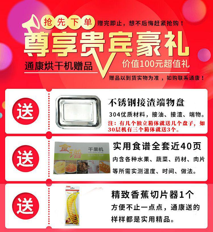 干果机赠品.jpg
