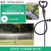 Aspersor de Montaje en Suelo Aspersor Rotatorio de 360 Grados Manguera de Tubería Pe Manguera de Agua Cinta de Agua Aspersor Riego Riego Agrícola Varilla de Fibra Invernadero Plántula