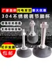 Acero Inoxidable 304 Copa de Pie Fija de Nylon Almohadilla de Pie Ajustable Tornillo de Piso Soporte de Pie Ajustable Pie M8M12M16