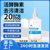 Detergente para ropa con enzimas activas 250 ml conveniente loción de limpieza para ropa sin residuos en stock apoya una generación de cabello