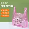 Bolsa chaleco portátil de plástico supermercado frutería bolsa de compras bolsa para embalaje de alimentos bolsa para llevar venta al por mayor por lotes